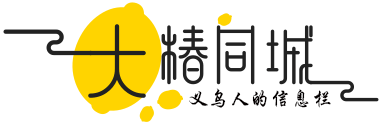 大椿同城
